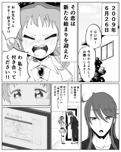 Page 1 of がくぐみぼかまんR5