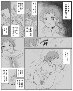 Page 2 of がくぐみぼかまんR5
