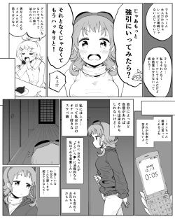 Page 4 of がくぐみぼかまんR5