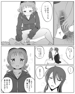 Page 7 of がくぐみぼかまんR5