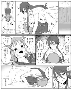 Page 9 of がくぐみぼかまんR5