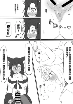 Page 14 of Hakeguchi Orin-chan!