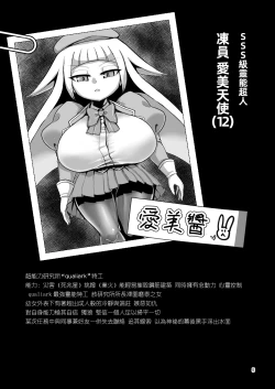 Page 4 of Death Acme Oji-san VS Jigoku no Mesugaki Gundan