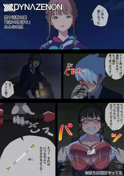 Page 28 of SSSS.DYNAZENON幕の裏 まとめ+おまけ1枚