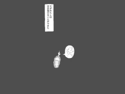 Page 58 of Yuusei kara no Shokushu X