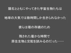 Page 5 of Yuusei kara no Shokushu X