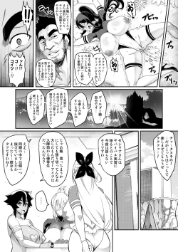 Page 32 of Touma Senki Cecilia 10-15