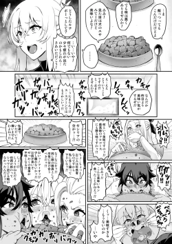 Page 33 of Touma Senki Cecilia 10-15
