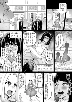 Page 68 of Touma Senki Cecilia 10-15