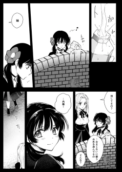 Page 10 of Seifuku Shokushu 18