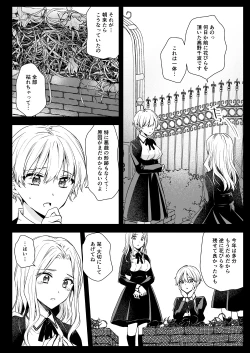 Page 7 of Seifuku Shokushu 18