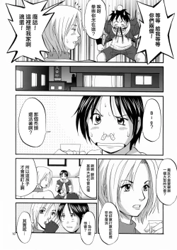 Page 11 of The Yuri & Friends Mary Special