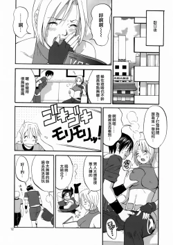 Page 13 of The Yuri & Friends Mary Special