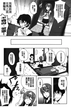 Page 112 of Love Kano Bitch | 我的女友好淫蕩