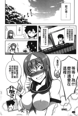 Page 127 of Love Kano Bitch | 我的女友好淫蕩