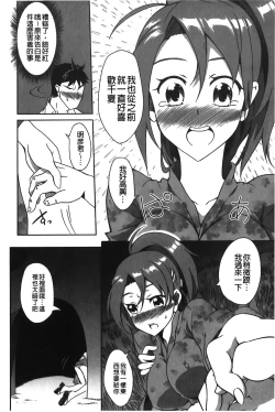 Page 147 of Love Kano Bitch | 我的女友好淫蕩