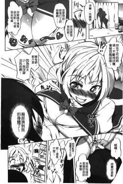 Page 179 of Love Kano Bitch | 我的女友好淫蕩