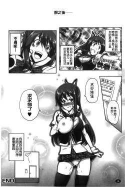 Page 19 of Love Kano Bitch | 我的女友好淫蕩