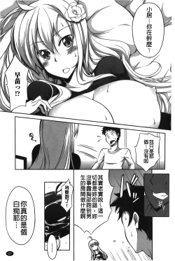 Page 28 of Love Kano Bitch | 我的女友好淫蕩