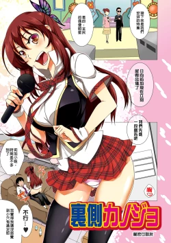 Page 2 of Love Kano Bitch | 我的女友好淫蕩