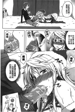 Page 81 of Love Kano Bitch | 我的女友好淫蕩