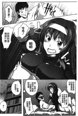 Page 96 of Love Kano Bitch | 我的女友好淫蕩