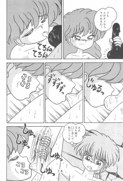 Page 14 of T.Crusher.ARIES