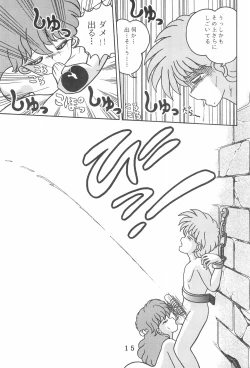 Page 15 of T.Crusher.ARIES