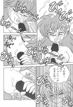 Page 16 of T.Crusher.ARIES