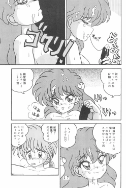 Page 17 of T.Crusher.ARIES