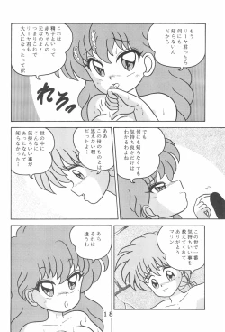 Page 18 of T.Crusher.ARIES