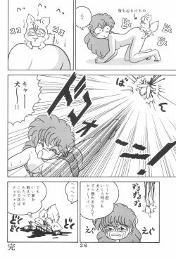 Page 26 of T.Crusher.ARIES