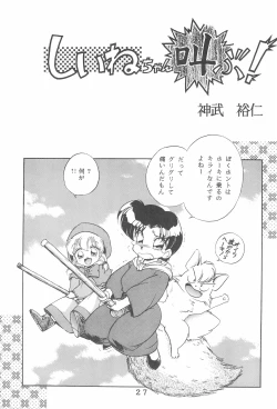 Page 27 of T.Crusher.ARIES