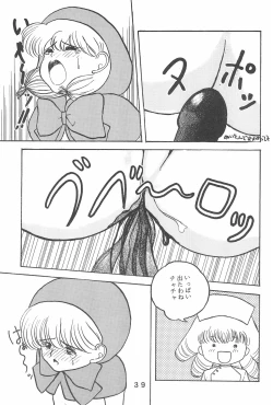 Page 39 of T.Crusher.ARIES