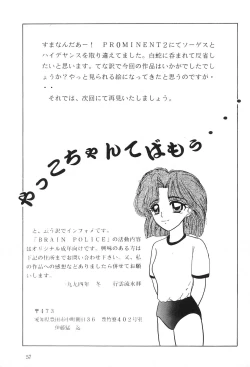 Page 59 of PROMINENT 3