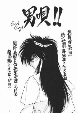 Page 7 of PROMINENT 3