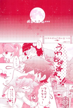 Page 13 of Mikogami Shoujo Tanteidan