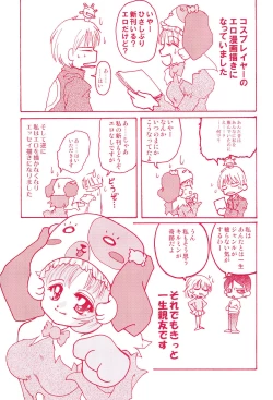 Page 27 of Mikogami Shoujo Tanteidan