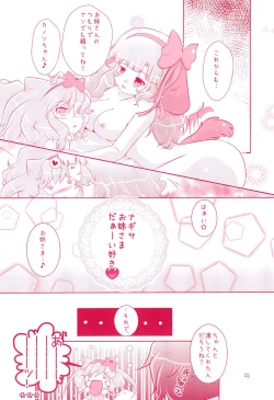 Page 34 of Mikogami Shoujo Tanteidan