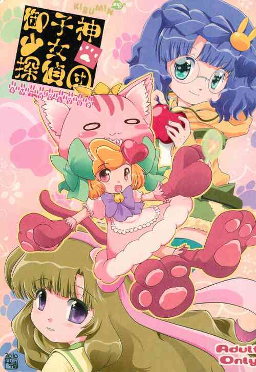 Download Mikogami Shoujo Tanteidan