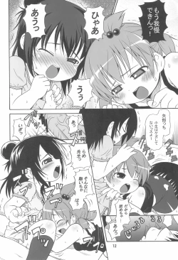 Page 16 of Mitsu Matome Soushuuhen