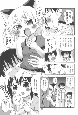 Page 59 of Mitsu Matome Soushuuhen