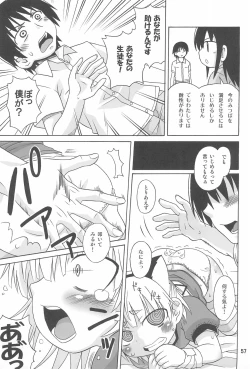 Page 61 of Mitsu Matome Soushuuhen