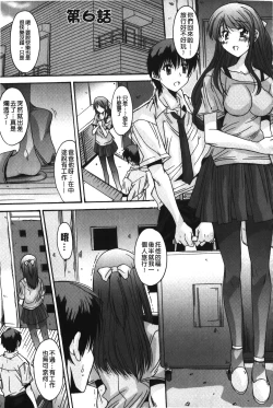 Page 106 of Nukegake Zettai Kinshi| 拔出去絕對禁止♥