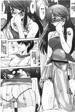 Page 11 of Nukegake Zettai Kinshi| 拔出去絕對禁止♥