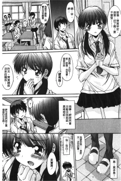 Page 127 of Nukegake Zettai Kinshi| 拔出去絕對禁止♥