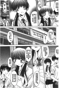 Page 132 of Nukegake Zettai Kinshi| 拔出去絕對禁止♥