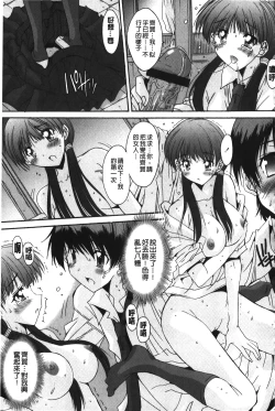 Page 138 of Nukegake Zettai Kinshi| 拔出去絕對禁止♥