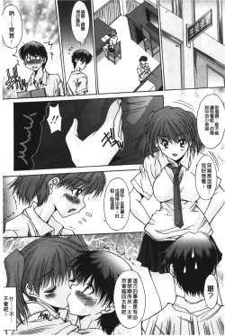 Page 155 of Nukegake Zettai Kinshi| 拔出去絕對禁止♥