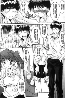 Page 173 of Nukegake Zettai Kinshi| 拔出去絕對禁止♥